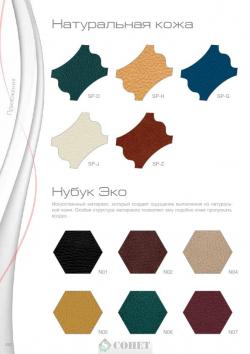 Katalog_2012-2013_Prilozheniya_15.jpg