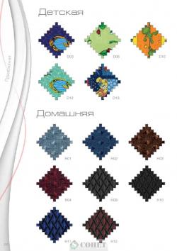 Katalog_2012-2013_Prilozheniya_5.jpg