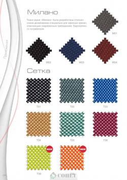 Katalog_2012-2013_Prilozheniya_7.jpg