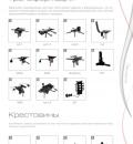 Katalog_2012-2013_Prilozheniya_18.jpg